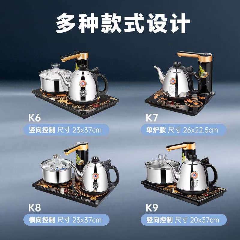金灶K9电热水壶自动上水全智能电茶壶烧水壶家用电茶炉304不锈钢