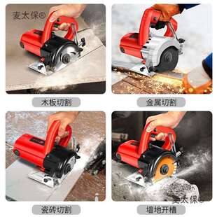 优力特切割机家用大功率多功能手提瓷砖石材金属开槽机云石麦太保