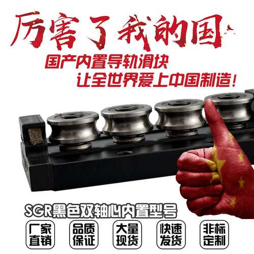 SGR B15 20 35N高速静音内置双轴心直线导轨黑色滑块滑轨摄影轨道