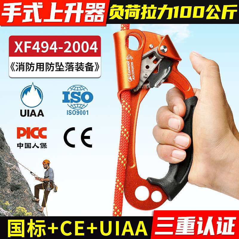 坎乐户外登山攀岩手式上升器爬绳攀爬器绳索上升器止滑器抓绳器