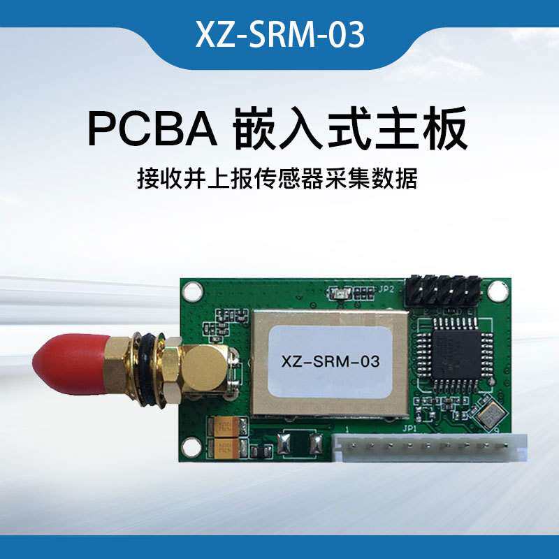 信致冷链无线温度传感器套装多节点无线温度采集测温空调冷藏