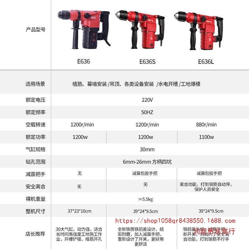 恒丰E636/S/L大功率两用电锤冲击钻电镐电钻工业级30气缸电动工具