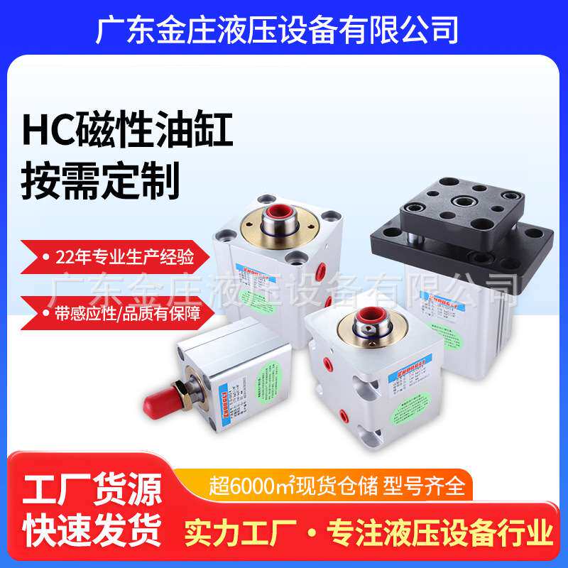 液压薄型油缸小型卧式模具铝合金磁性质量可靠模具专用高压