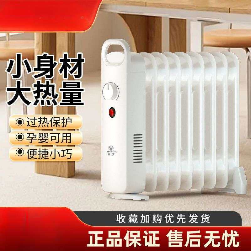 小油汀取暖器家用办公室暖脚迷你暖气片烤火炉冬季取暖电暖气片暖