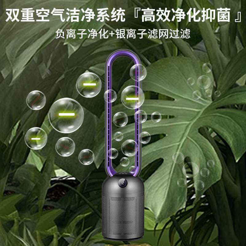 无叶风扇家用立式空气循环扇落地扇客厅塔扇远程遥控节能电风扇