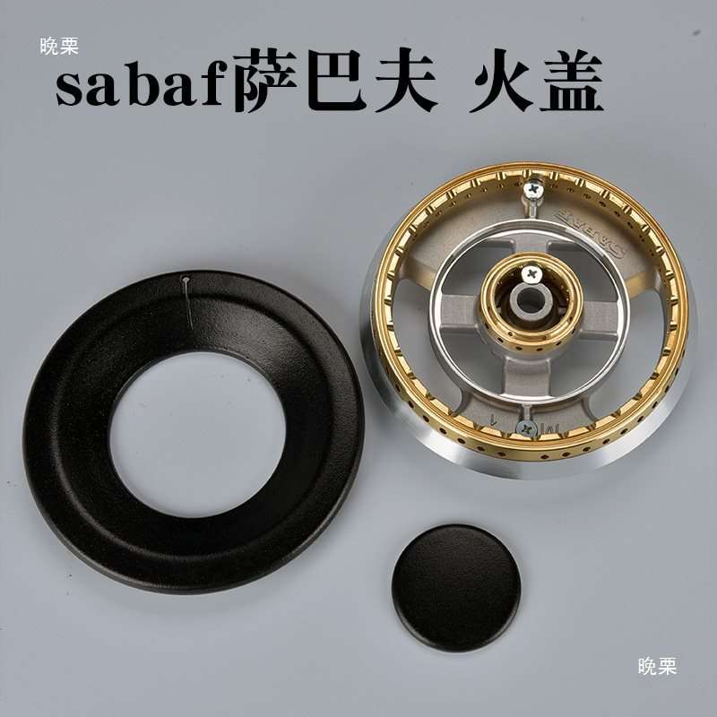 灶具火盖燃烧器组件配件适用美多蓝炬星亿田等