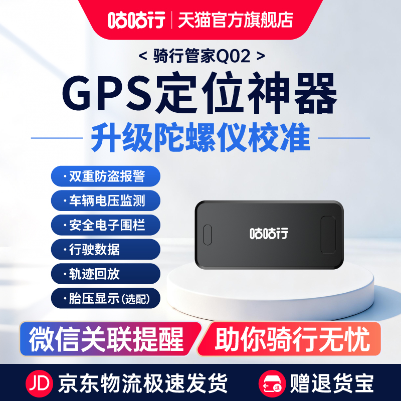 实时定位/防盗报警/安全电子围栏