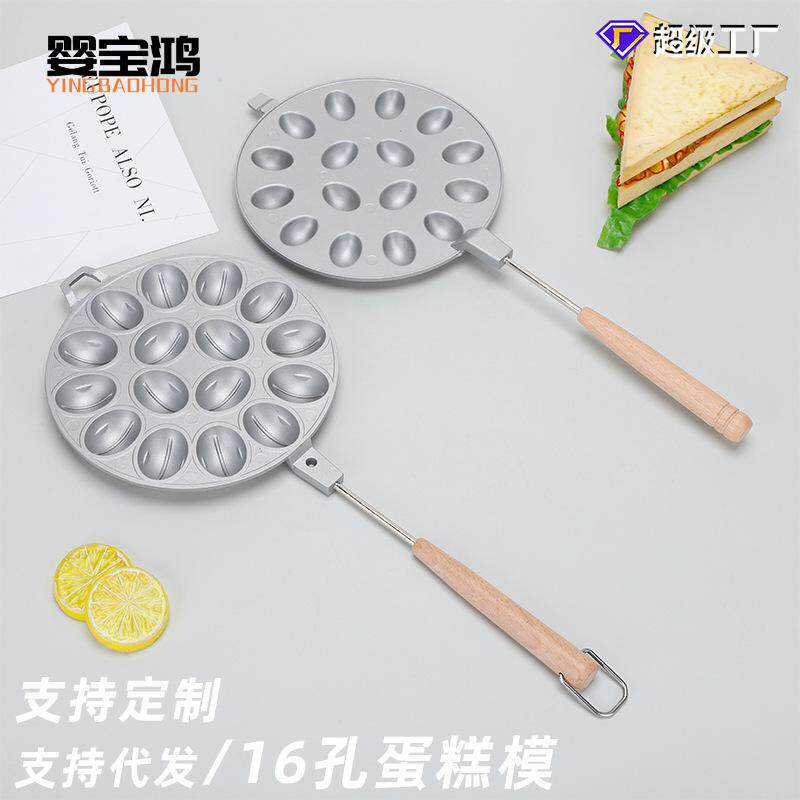 家用16孔蛋仔机模具商用电热燃气鸡蛋仔机模不粘烘培机蛋仔饼锅具