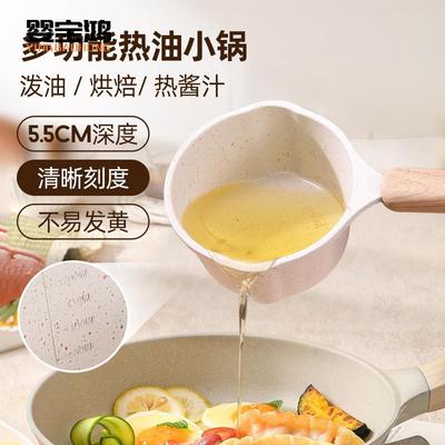 跨境热销麦饭石不粘锅家用热奶锅迷你煎蛋泼油热油专用小锅通用