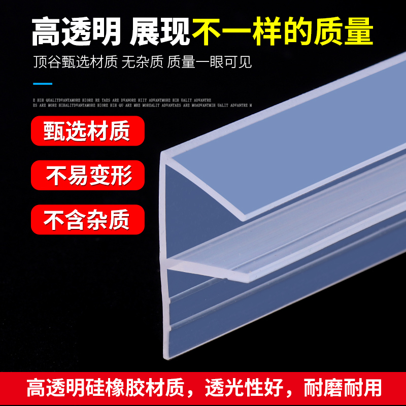 玻璃门密封条 无框大门阳台门窗缝隙防风防尘贴 淋浴房防水硅胶条