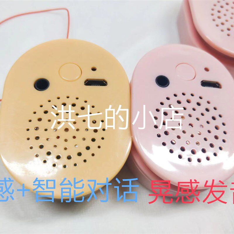 实体娃娃叫床器 人偶发音器 触A摸感应互动发声 四国语音 晃动智