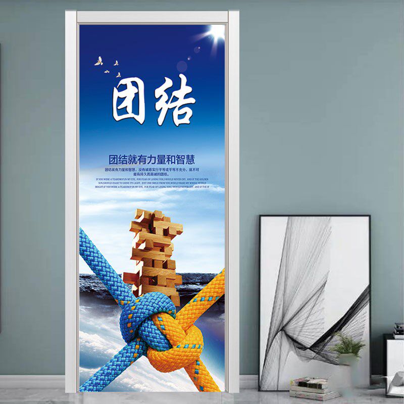 励志门贴纸自粘翻新衣柜木门加厚防水定制公司门店标语遮丑门贴纸