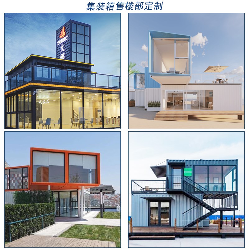 【重庆工厂】可移动房屋集装箱集成房屋装配式钢结构软装修可定制