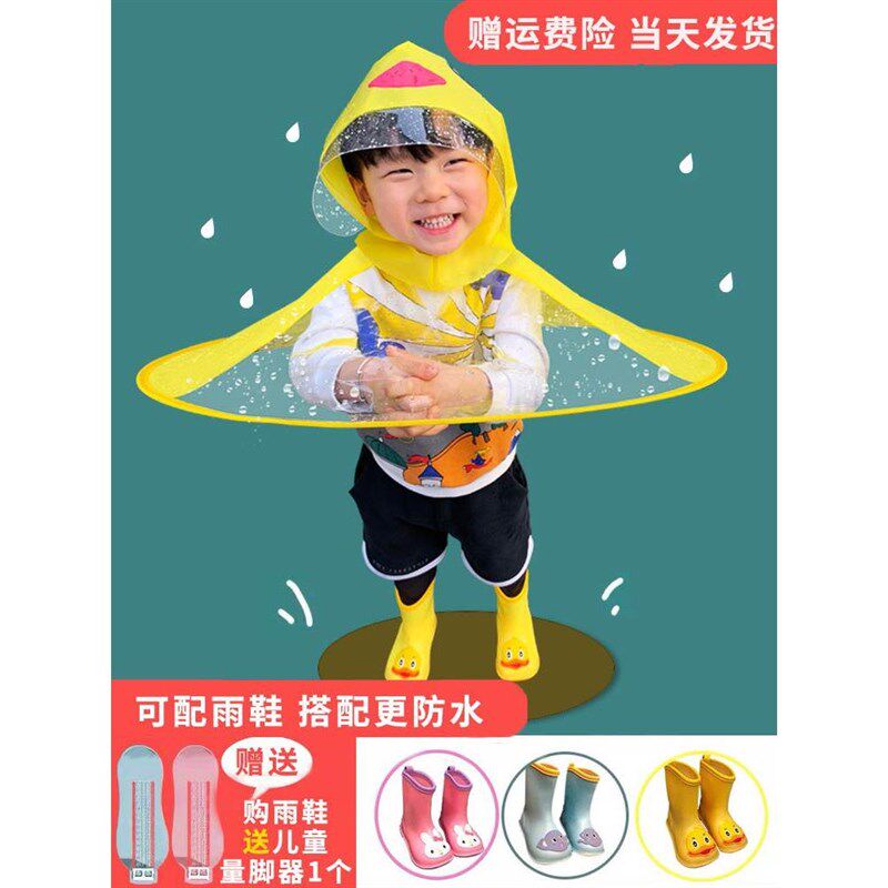 雨衣儿童4岁幼儿园男女孩雨天接送神器宝宝雨衣雨靴套装2岁雨披1