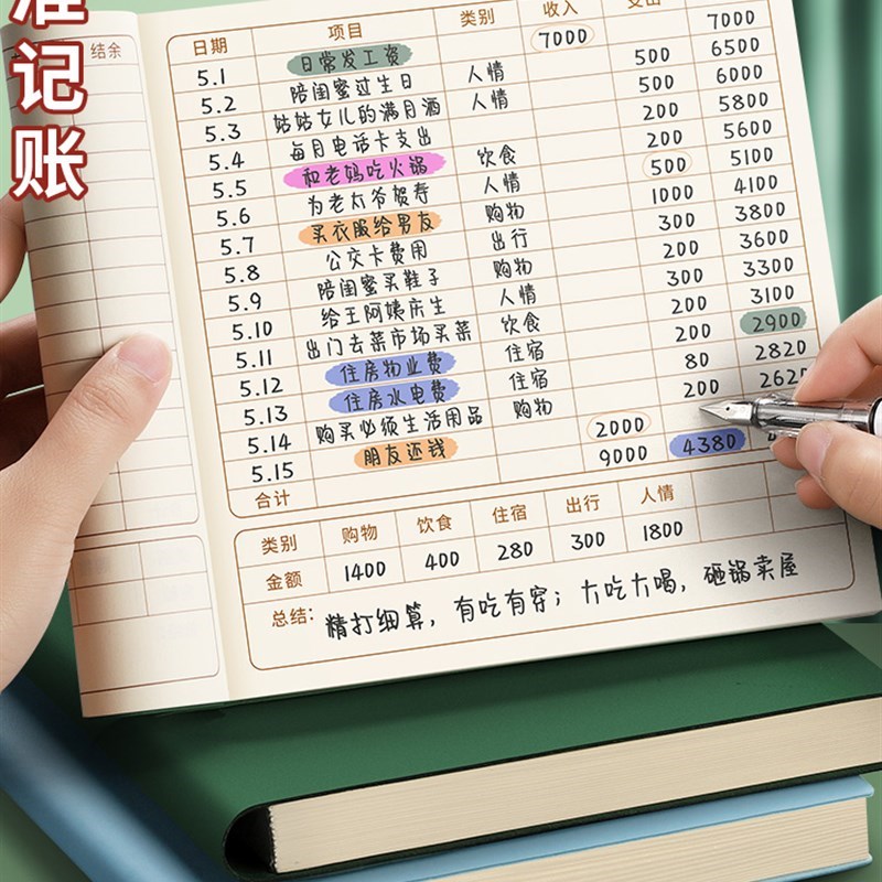 记账本子家庭理财手帐明细账收支现金日记账本生活日常开支笔记本