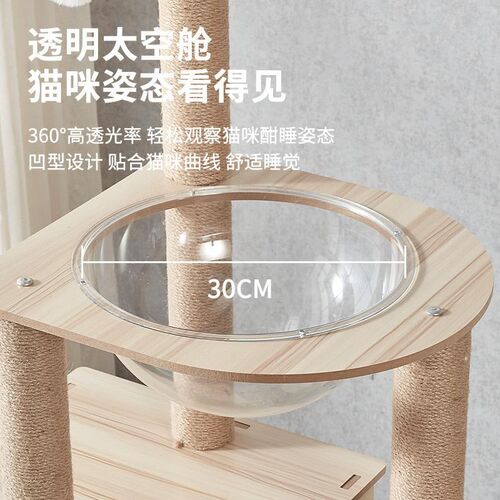 猫抓板猫爬架猫窝猫树一体太空舱小户型不占地家用实木猫架猫玩具