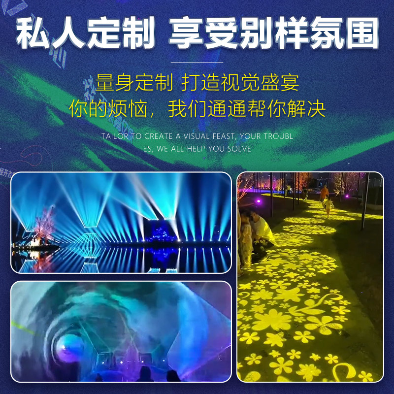 户外亮化灯光方案户外防水亮化工程公园景区亮化墙面亮化