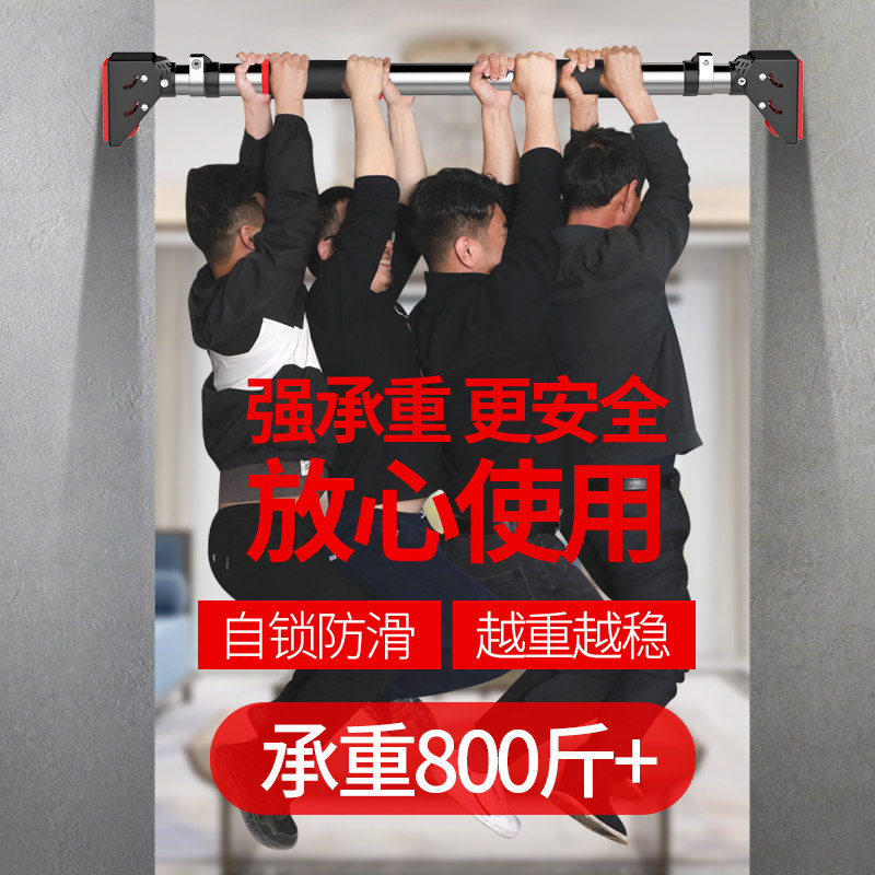 单杠家用室内墙体引体向上器免打孔门上单杆家庭健身器材拉伸吊杠