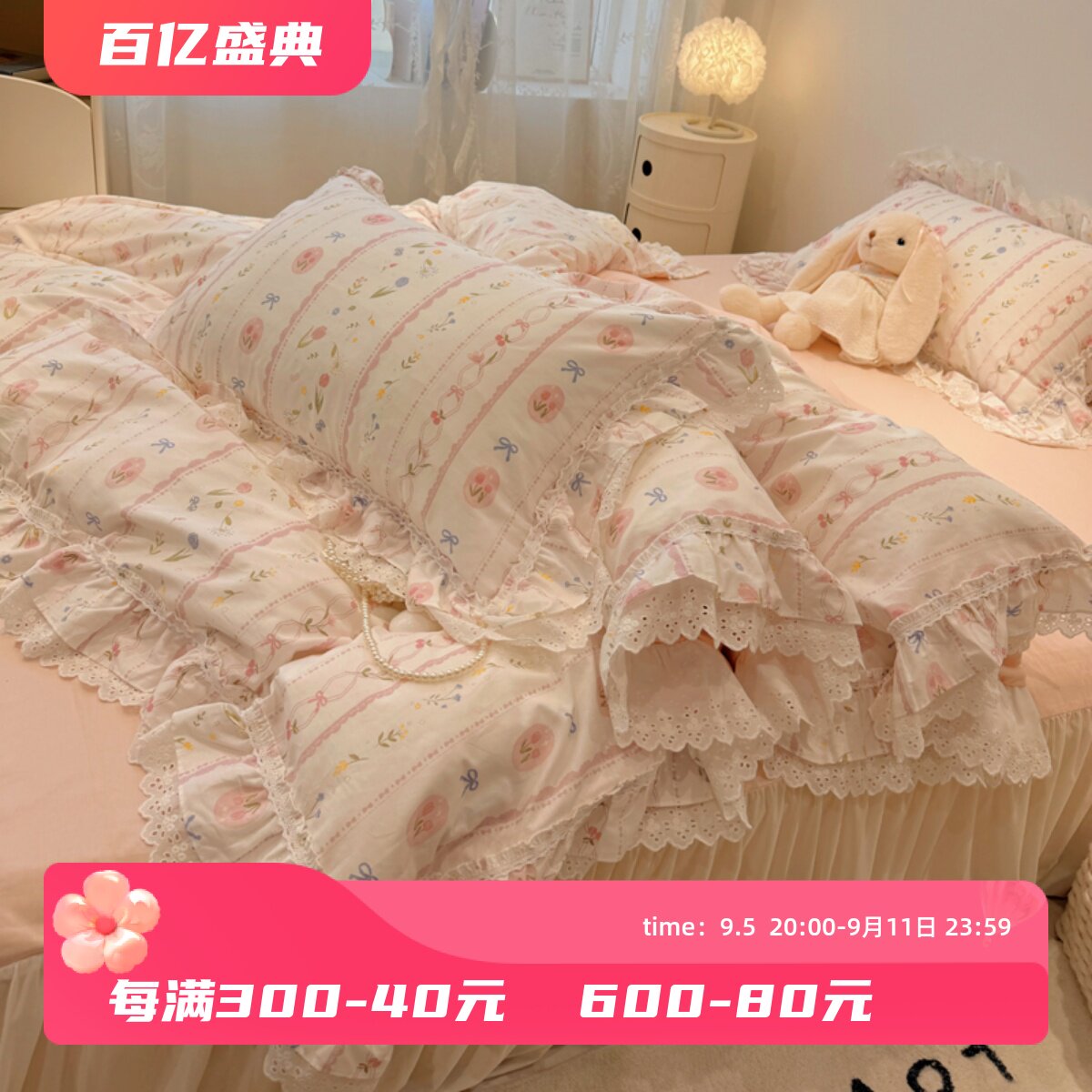仙女款荷叶边全棉裸睡四件套公主风床裙款被套1.5m1.8米床品