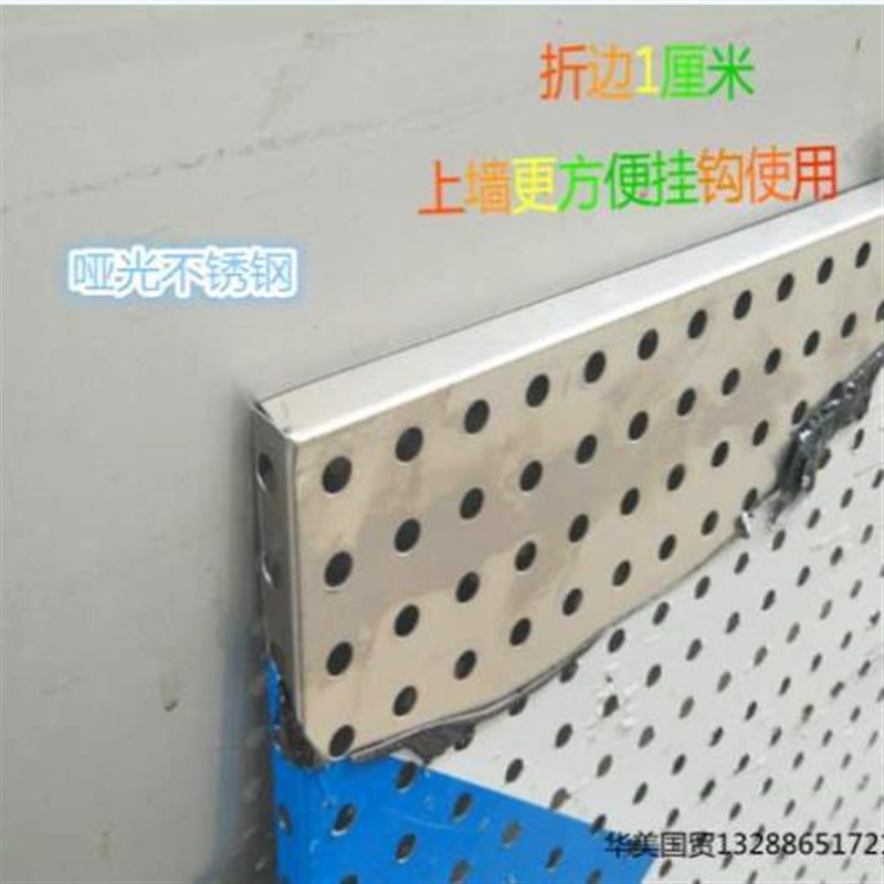 洞洞挂板上墙厨房挂板不锈钢万能货架烘焙家用挂钩工具展示架