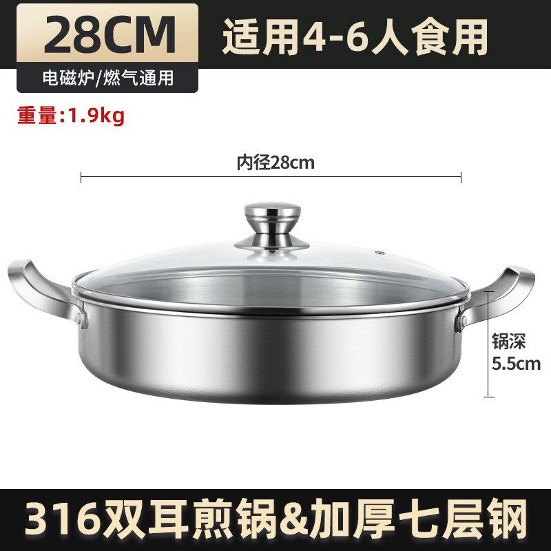316不锈钢煎锅双耳平底锅不粘锅烙饼锅商用焖锅加深牛排煎锅