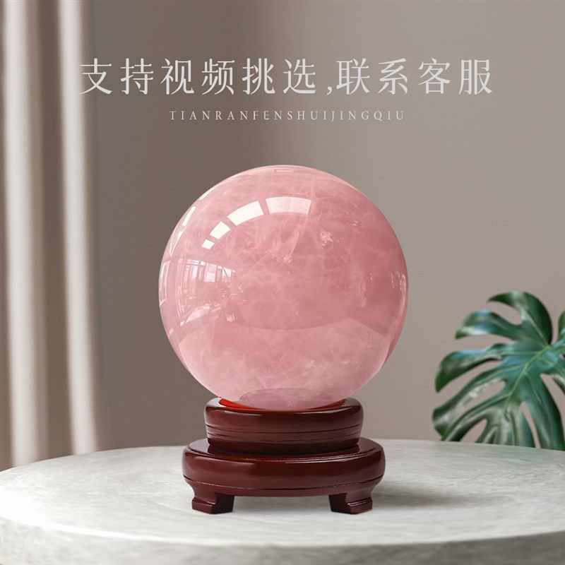 天然粉水晶球摆件桃花女房间床头柜粉晶原石女生卧室装饰品粉色