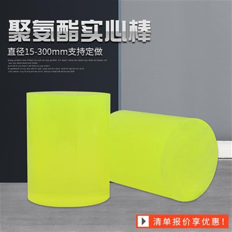 PU聚氨酯棒弹性橡胶棒耐磨优力胶棒实心黄色牛筋棒缓冲垫加工定制