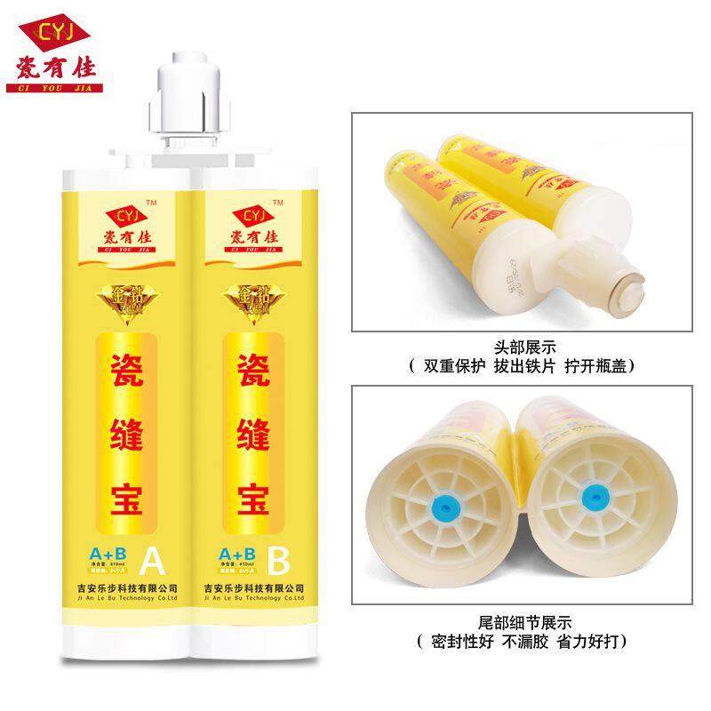 墙砖地砖木地板美瓷砖缝隙填充剂美缝剂封填缝剂胶防水防霉等
