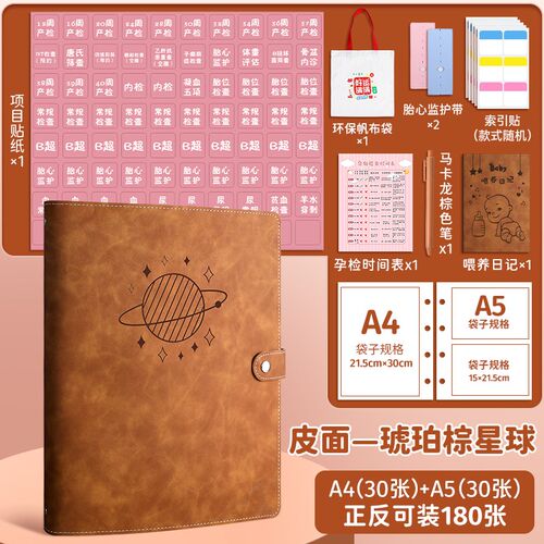 收纳册孕妇产检资料册孕妈收纳袋装b超档案册A4文件夹透明插