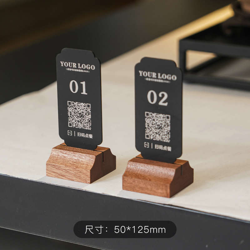 定制新牌席位卡码酒店扫点单点宴会桌餐牌餐厅中式号牌二维码