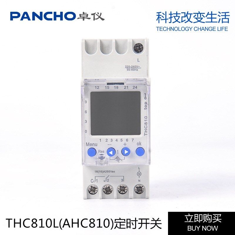 THC810L时控开关 TR601带欧洲六国语言时间控制器 AHC810定时开关,电子/电工,新风配件,淘宝优惠券,粉丝福利购,淘宝优惠卷