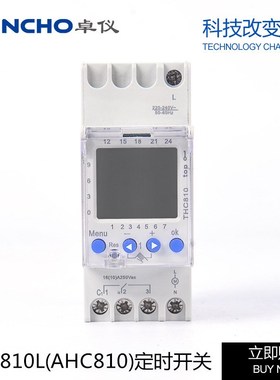 THC810L时控开关 TR601带欧洲六国语言时间控制器 AHC810定时开关