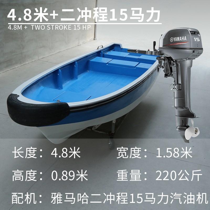 4.8米玻璃钢海钓船 自排水活水仓钓鱼艇打渔船 运输快艇游钓艇