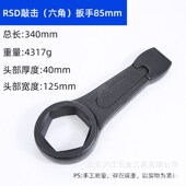 瑞仕达厂家重型敲击六角扳手可捶打可敲击直柄单头六角扳手