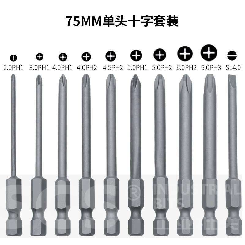 SGS 规格齐全本色电动起子头组合套装S2强磁套装单头十字风批头
