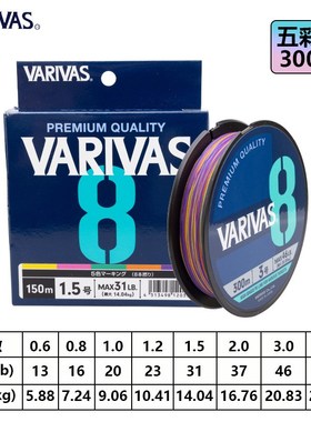 VARIVAS巴里巴斯新款8编强力PE线海钓10米一色顺滑远投主线五彩色