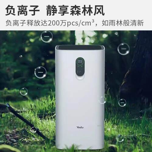 亚都KJ800G-P8H55净化加湿一体机除甲醛雾霾智能净化器家用负离子
