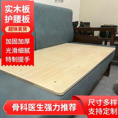 实木护腰板硬板床垫整块腰间盘加硬垫板单人护脊椎沙发木板硬垫片