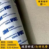 起批 现货销售1码 绒面超纤背不干胶 超纤皮革贴合自粘胶