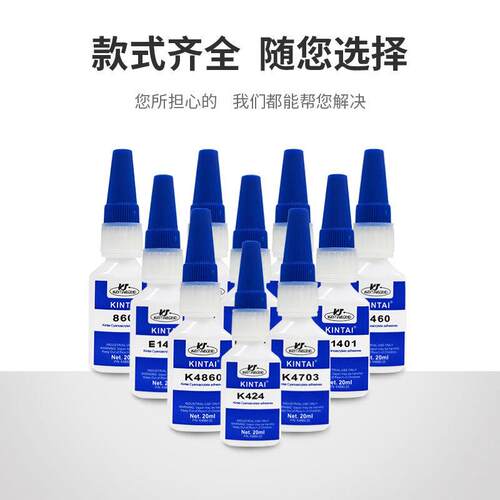 坚泰K460 快干胶 不发白 无气味 耐水 透明 快干 460胶水