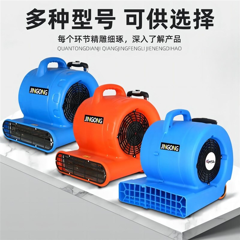 冷热风吹地机大功率商用小型低噪音家用地板地毯吹干机除湿卫生间
