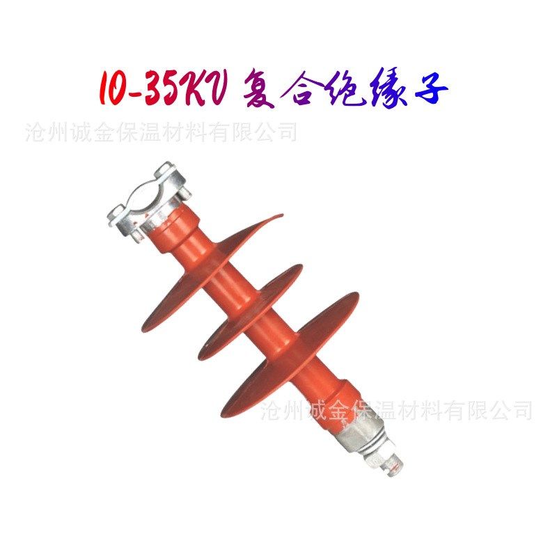 户外高压复合式针式绝缘子FPQW-10/12KV/3T20电缆支撑支柱绝缘子,橡塑材料及制品,绝缘子,淘宝优惠券,粉丝福利购,淘宝优惠卷