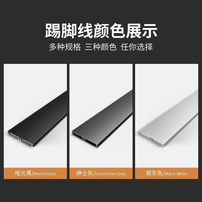 橱柜铝合金踢脚线黑色厨房踢脚板地脚线橱柜围板厨柜底部挡水铝板