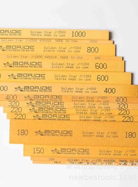 BORIDE AS-9 油石红色白色AO抛光魔石必宝研磨石