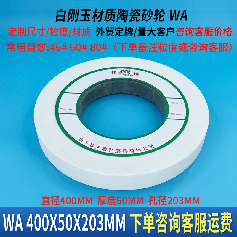 磨床白刚玉砂轮400*50*203清槽沟道蜗杆碳化硅沙轮陶瓷棕刚玉砂轮