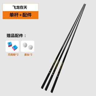 台球室公杆中式黑八入门球杆台球杆包台球杆盒台球杆配件杆套