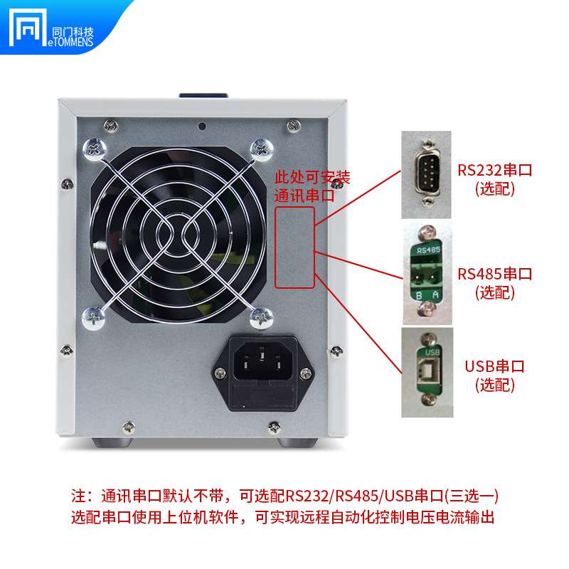 eTOMMENS同门可编程直流稳压电源手机维修老化线性可调直流电源