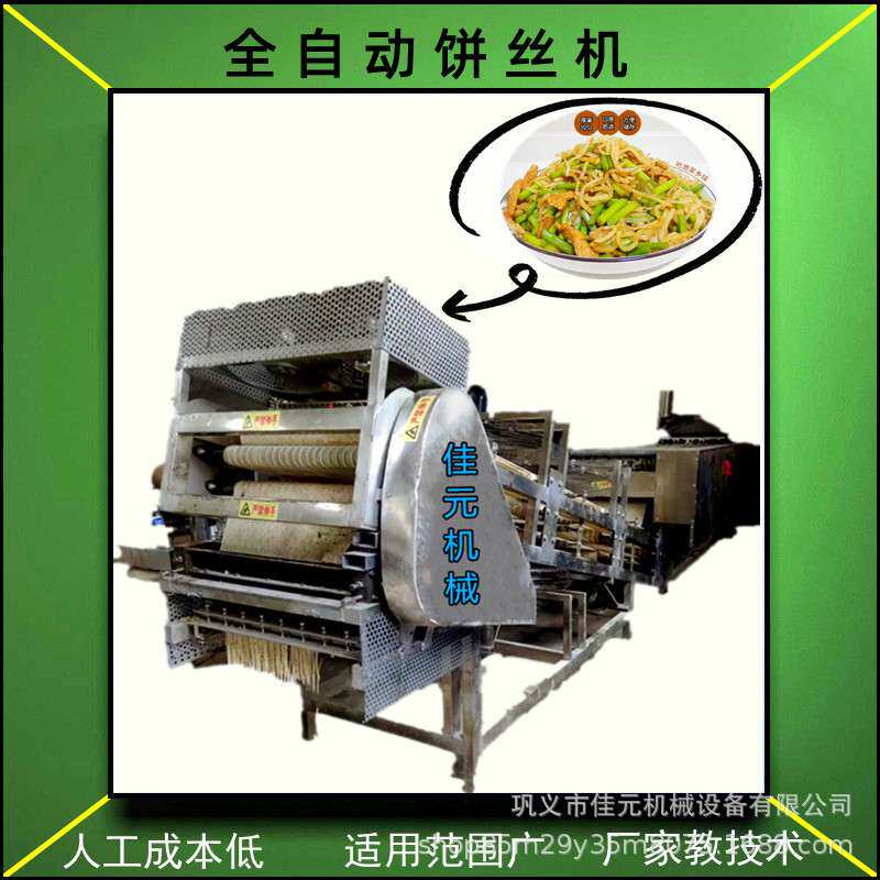 商用全自动饼丝机设备 大批量制作炒饼丝饼条饼块 时产600斤成型