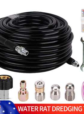 蓝色疏通水老鼠清洗下水道疏通软管高压清机出水管冲洗疏通喷头