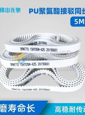PU聚氨酯带钢丝同步带接驳 HTD 5M4120 4125 4130 4135 4140 4145